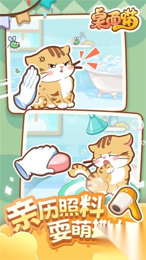 桌面喵无广告版