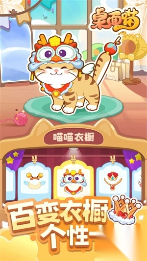 桌面喵无广告版