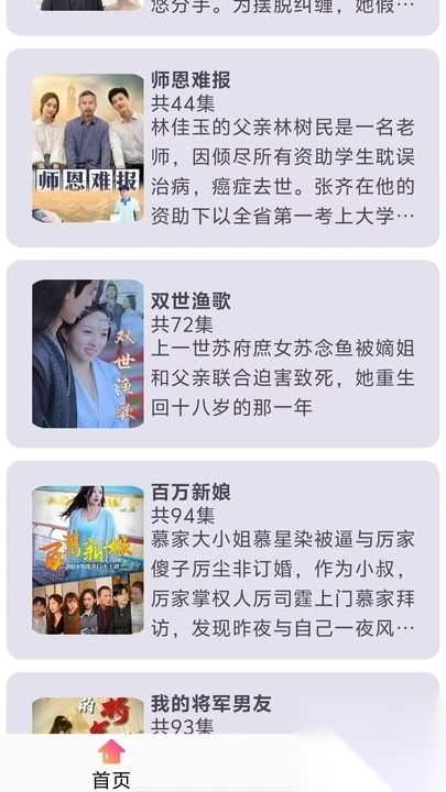 短剧映象免费版截图2