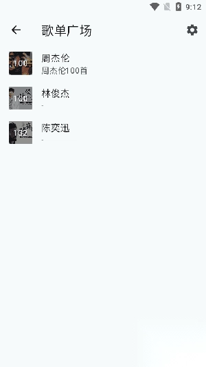 哔哔音乐解锁去广告版2