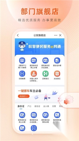 皖事通养老资格认证最新版(2)