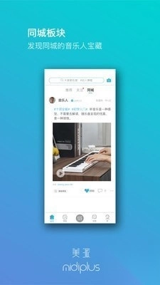 美派音乐手机客户端-图4