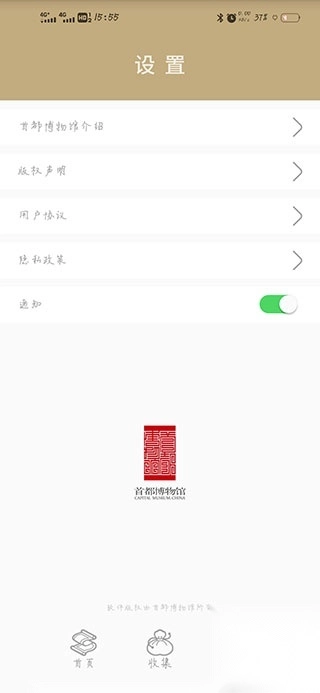 首都博物馆4