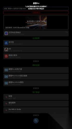 腕管Pro手表端apk2024最新版图3