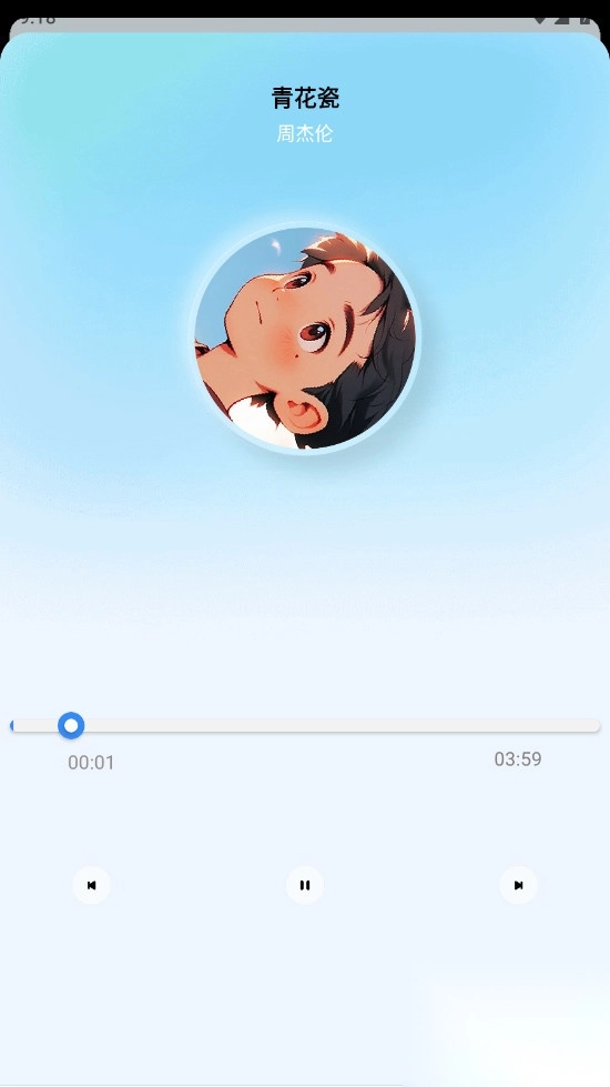 蓝莓音乐极速版