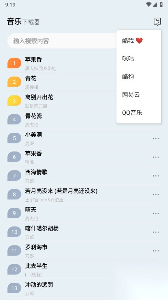 蓝莓音乐极速版