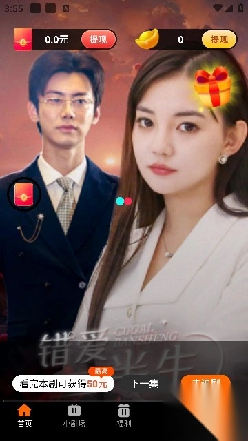 深夜小剧场安卓版-图3