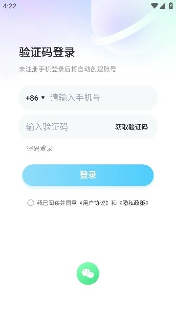 听遇免费交友最新版-图1