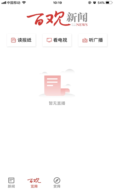 上虞百观新闻2025最新版-图3