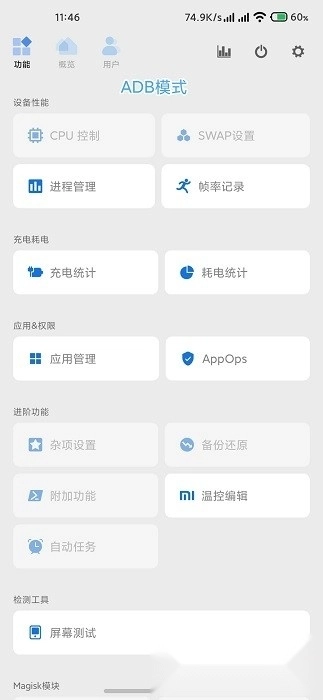 scene工具箱安卓最新版安装下载