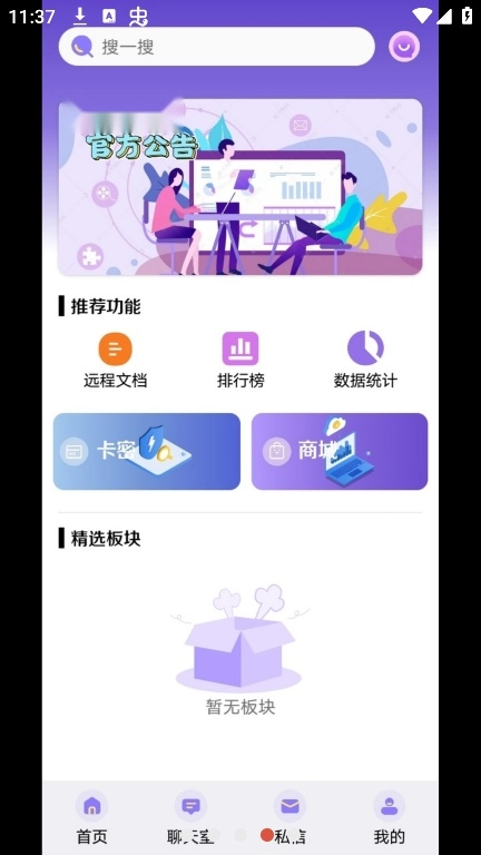 天龙社区最新版软件下载