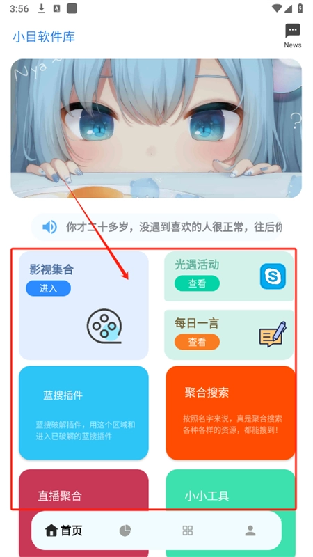 小目软件库正版手机下载