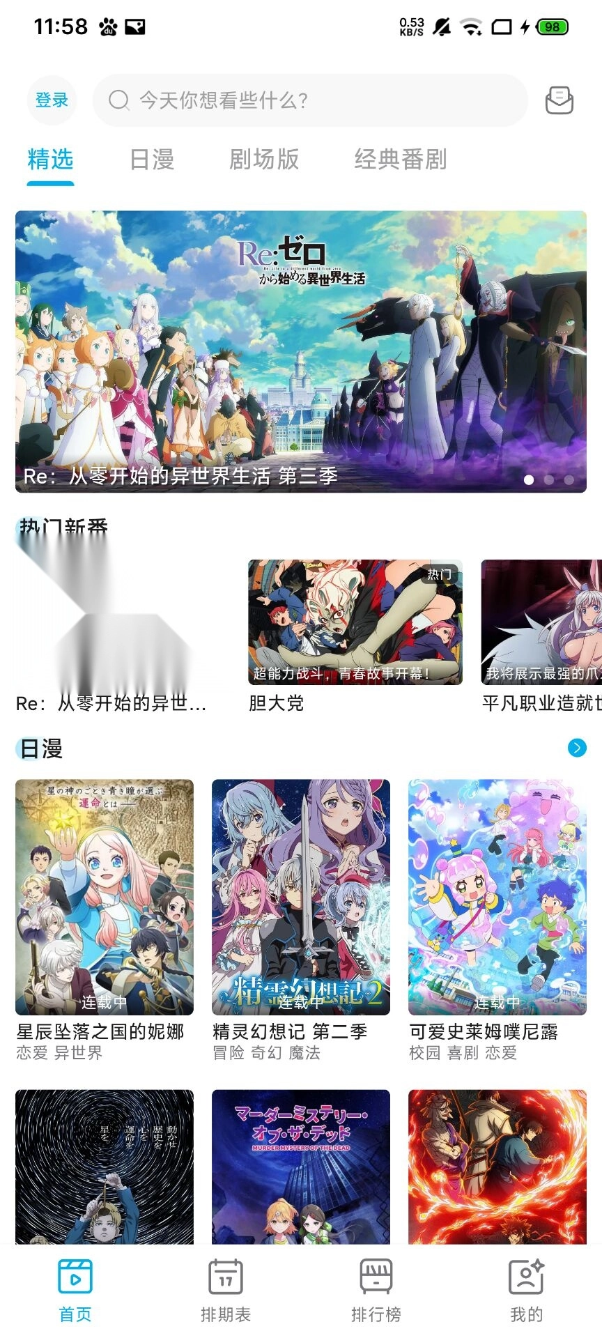 Lanerc动漫最新版本2025
