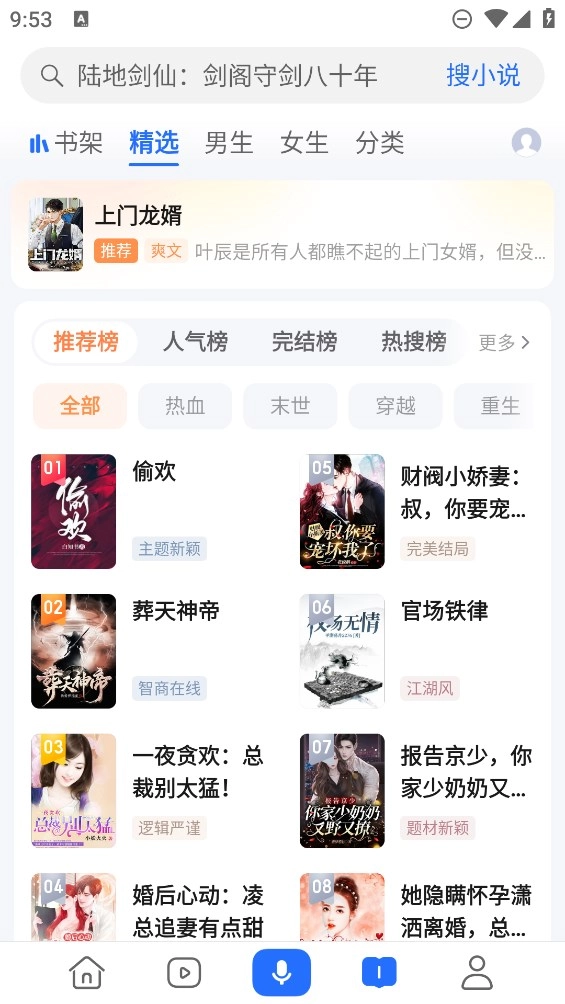 荣耀浏览器官方版下载