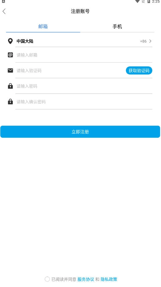 创视云监控摄像头最新版安装下载