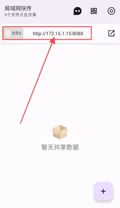 局域网快传安装包最新版免费下载