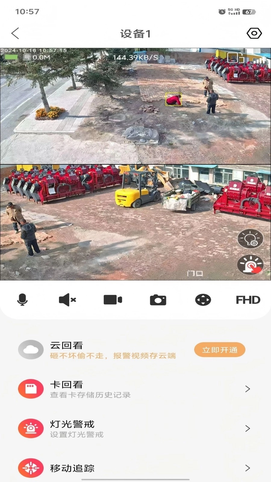 小?？醇覕z像頭最新版安裝包下載