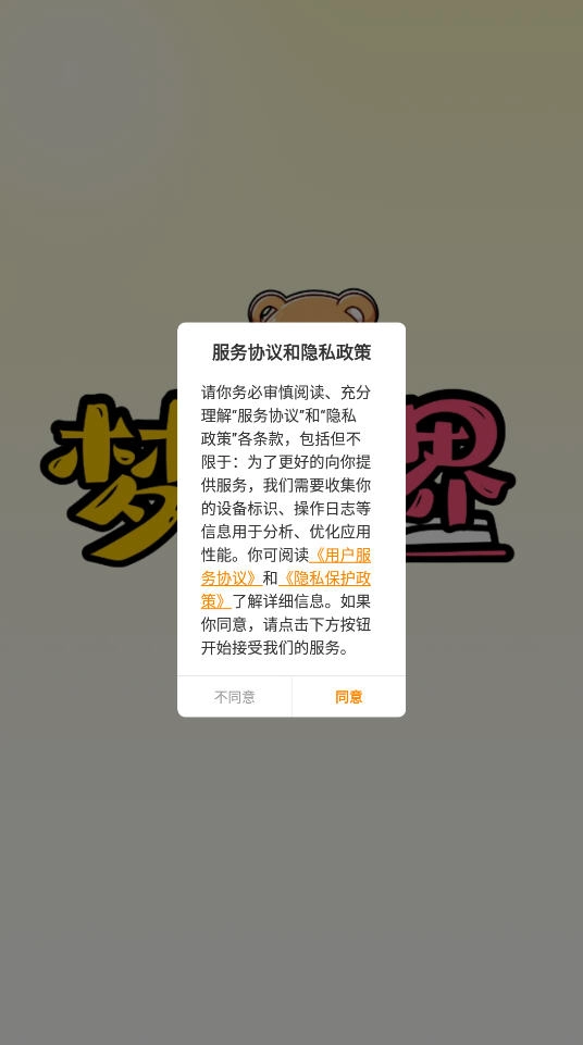 梦绘界漫画app免费下载版