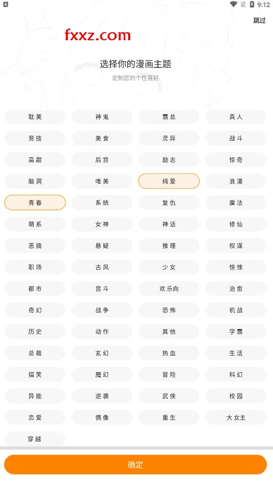 梦绘界漫画app免费下载版