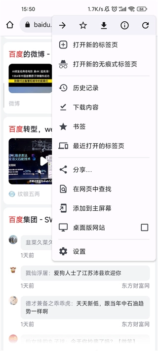 Adblock瀏覽器最新版軟件下載