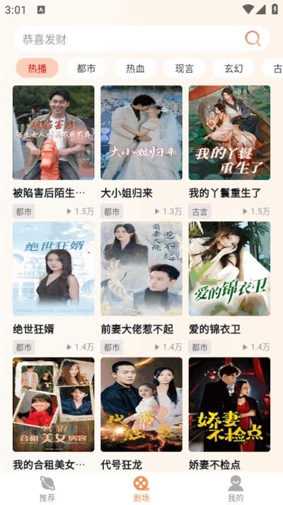 黄苹果免费短剧手机版最新下载