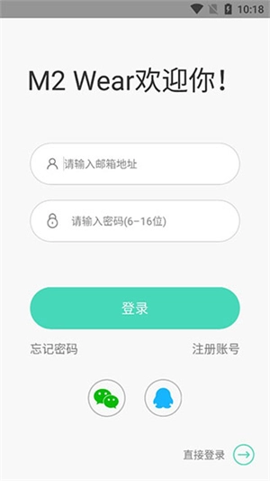 m2wear智能手表最新版手机下载