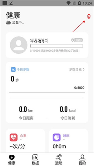 m2wear智能手表最新版手机下载