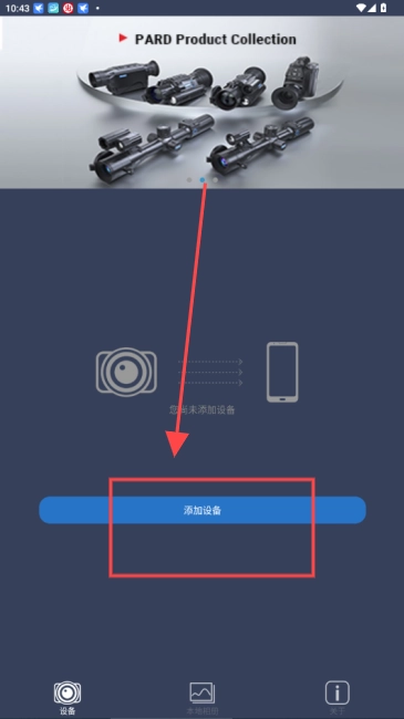 PardVision软件中文版免费下载
