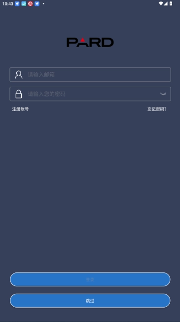 PardVision软件中文版免费下载