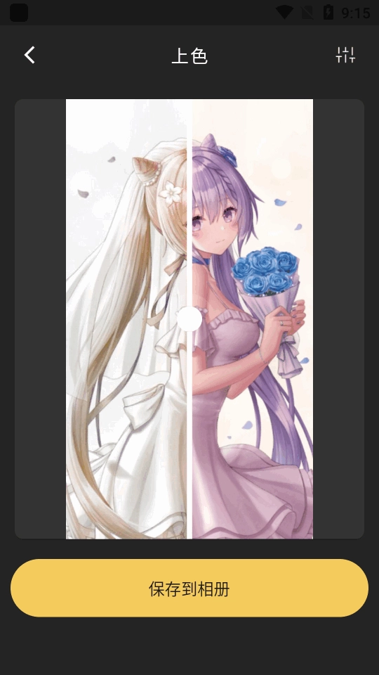 colorizer老照片修复最新版app下载