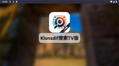 Klonsdif搜索TV版免费下载