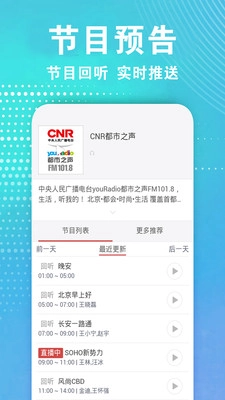 广播电视台收音机专业版安装包下载