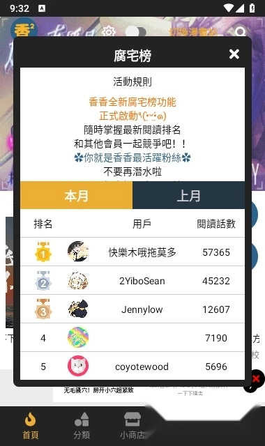 香香腐竹网页最新版安装包下载