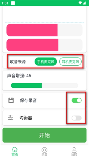耳機(jī)助聽器安卓免費(fèi)版軟件下載