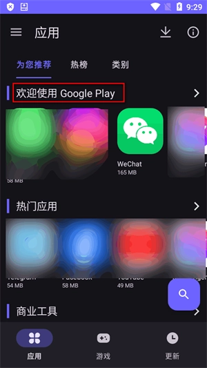 软猫aurorastore最新版软件下载