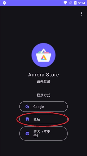 软猫aurorastore最新版软件下载