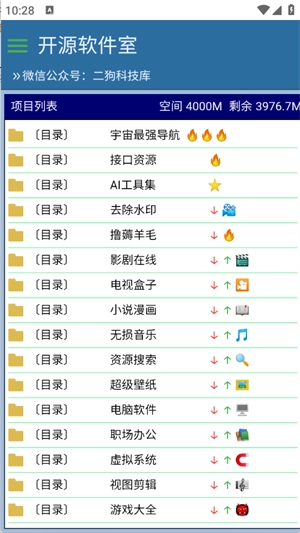 開源軟件室免費(fèi)安卓版V1.0.0下載