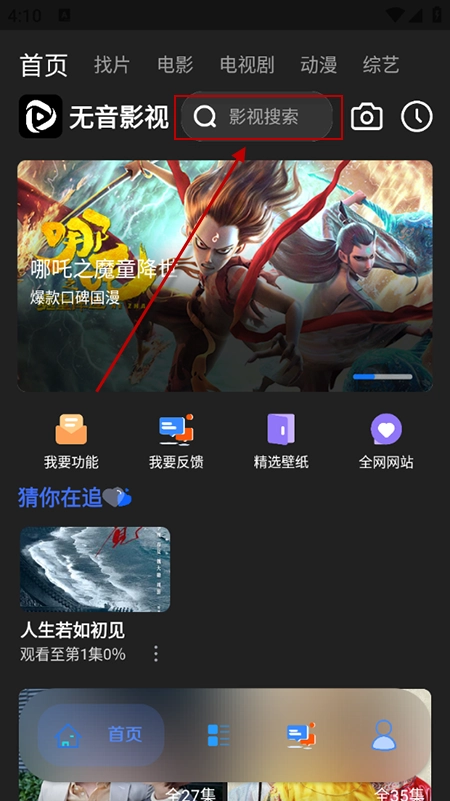 无音影视最新版免费下载
