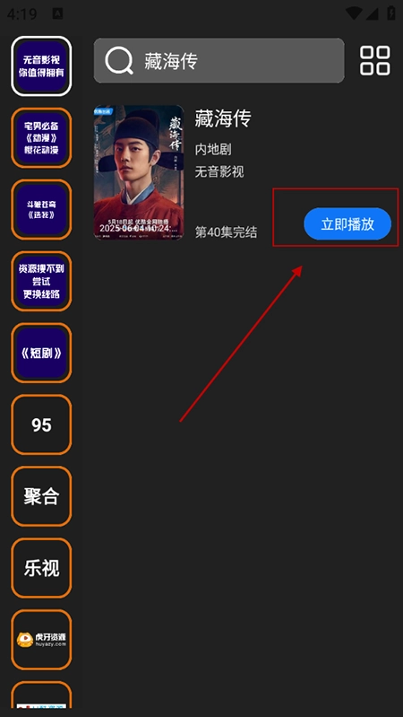 无音影视最新版免费下载