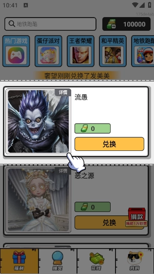 皮皮易换app正版2026安卓手机版游戏下载