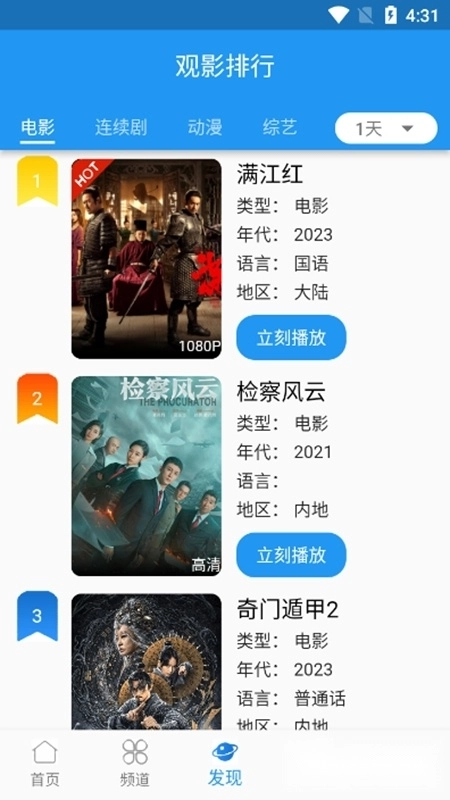圖圖影視安卓版app下載