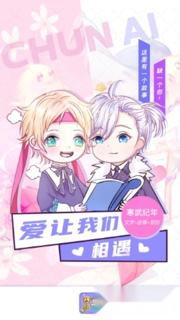 寒武纪年小说最新版软件下载