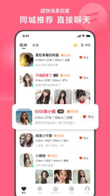 心遇交友软件最新版安装包下载