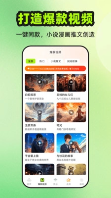 快影推文创作最新版软件下载