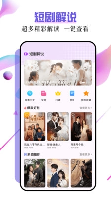 子詩短劇安卓版最新下載