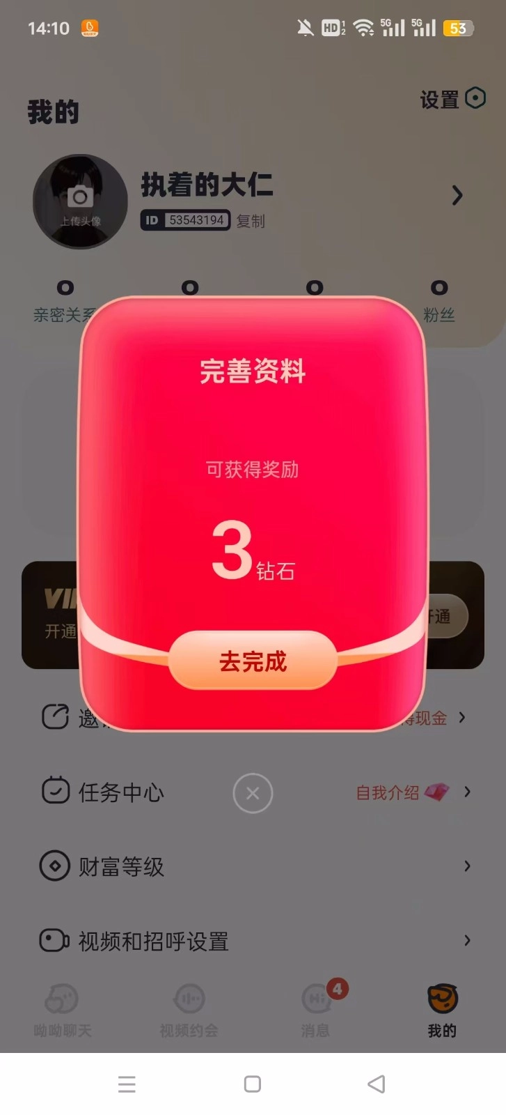呦呦聊天最新版app下载