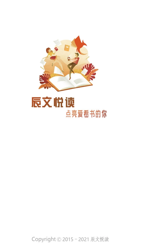 辰读安卓版手机下载