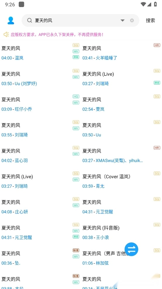 缅怀歌词最新版免费下载