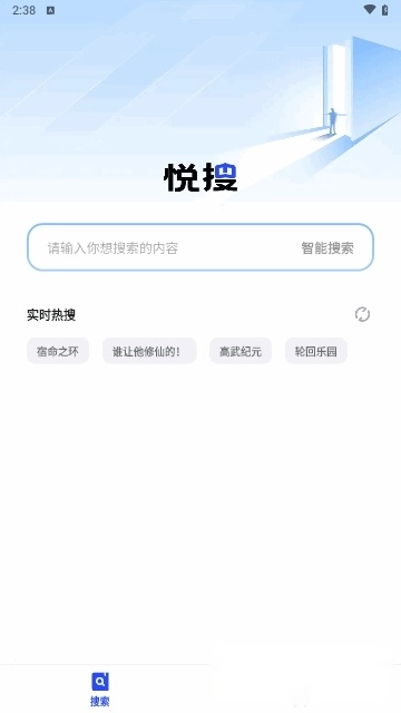 悦搜浏览器安卓版下载