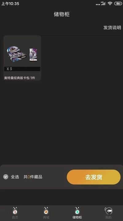 代号c潮玩最新版app下载